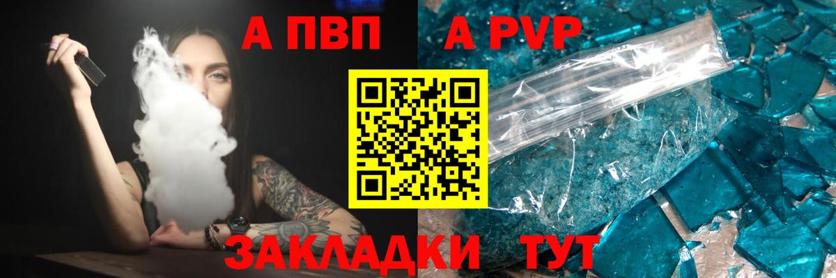 Alpha-PVP СК КРИС  A-PVP Crystall  Десногорск  Вход с VPN 