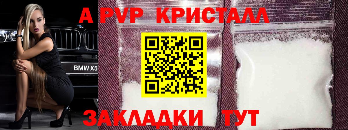 Alfa_PVP Соль Десногорск