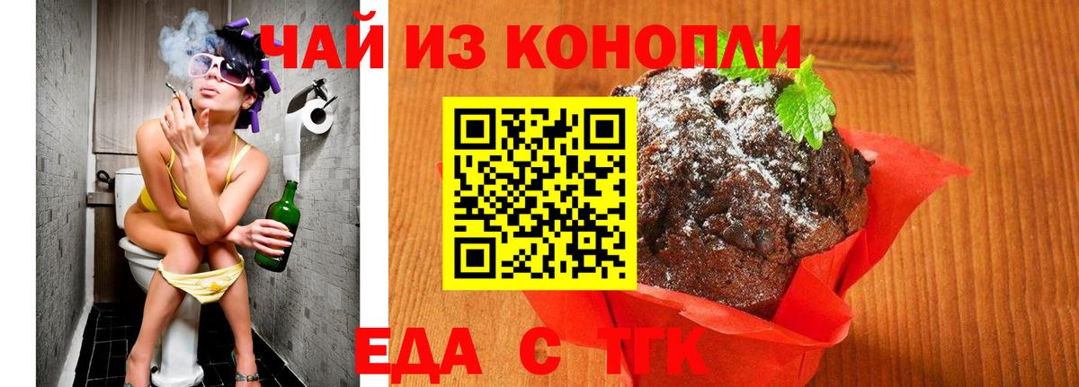 Десногорск  Еда ТГК конопля  Вход с VPN 