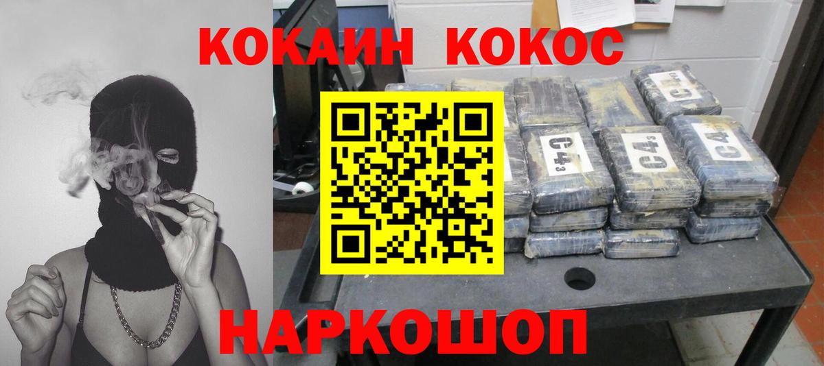 Кокаин Перу  Вход с VPN  КОКАИН  Десногорск  Кокаин Колумбийский 