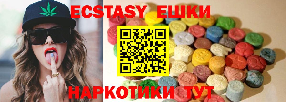 Ecstasy mix Десногорск