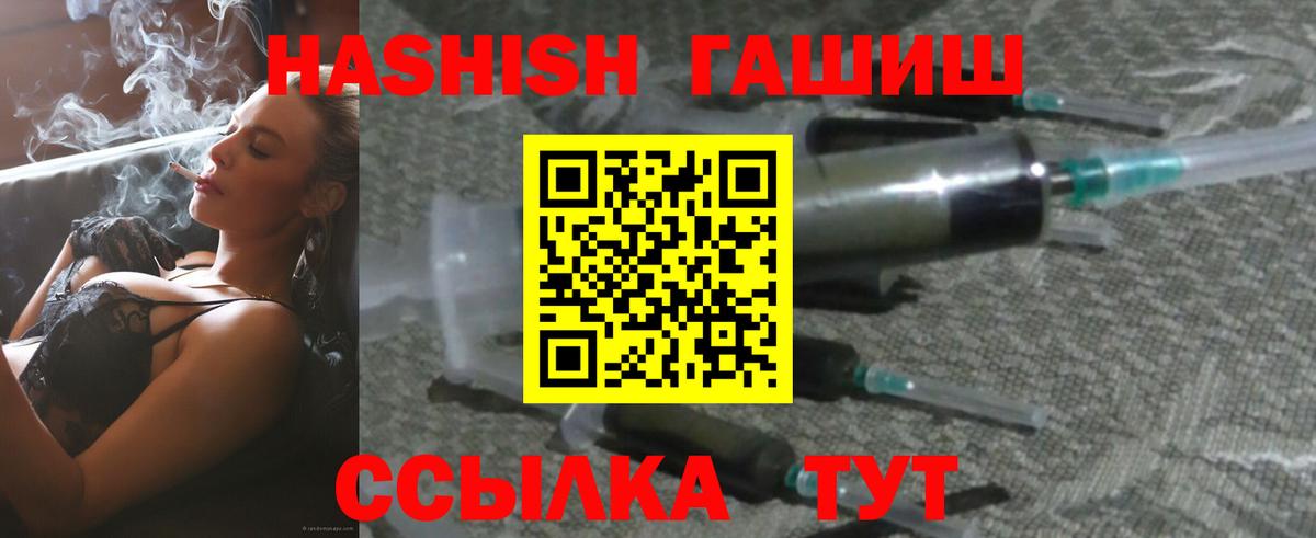 Десногорск  ГАШИШ VHQ  Вход с VPN  Гашиш  ГАШИШ Premium 