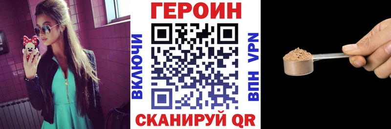 ГЕРОИН герыч мориарти клад Десногорск