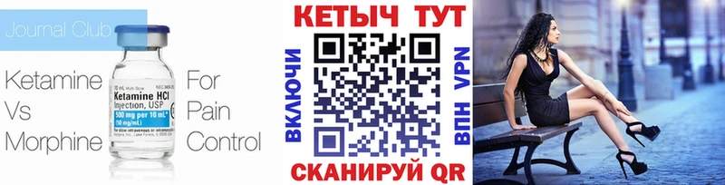 КЕТАМИН ketamine  гидра маркетплейс  Десногорск 