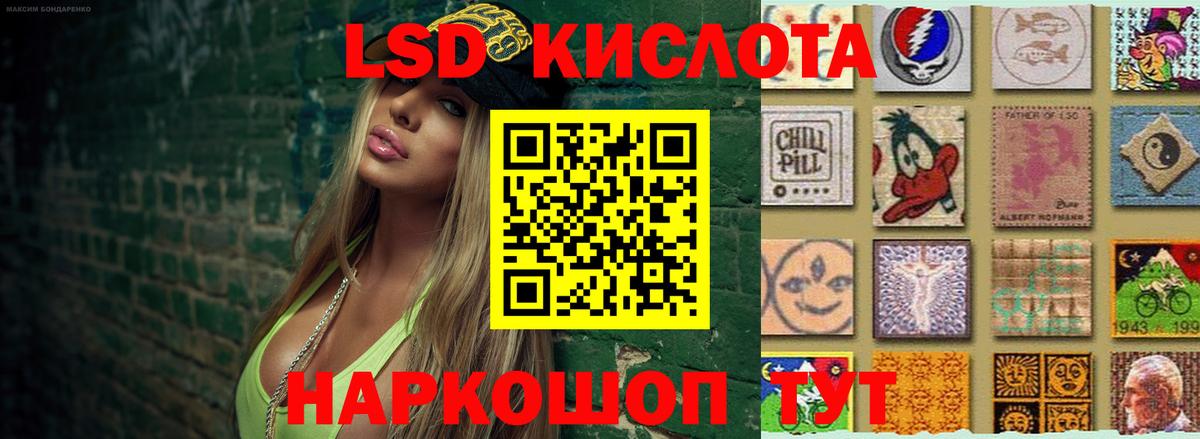 Лсд 25 экстази кислота Десногорск