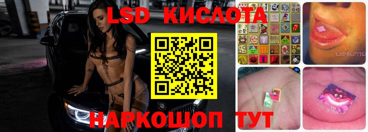Лсд 25 экстази кислота  Вход с VPN  Лсд 25 экстази ecstasy  Десногорск 
