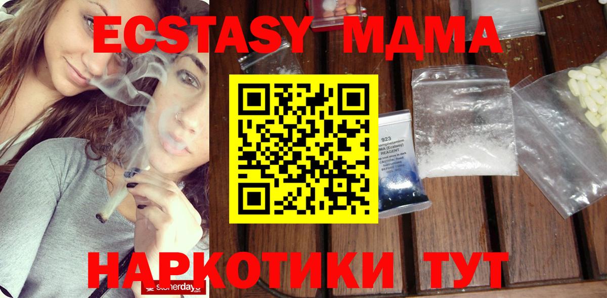 МДМА молли Десногорск