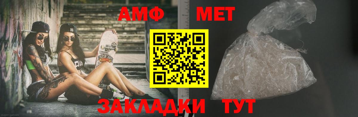 МЕТАМФЕТАМИН Methamphetamine Десногорск