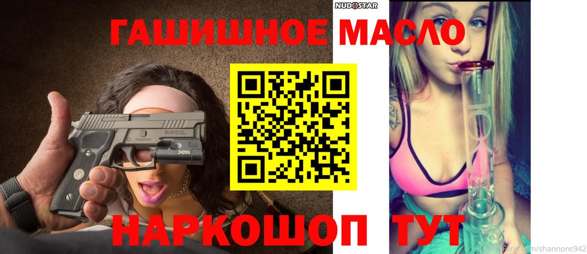 Десногорск  Дистиллят ТГК концентрат  ТГК жижа  Вход с VPN 